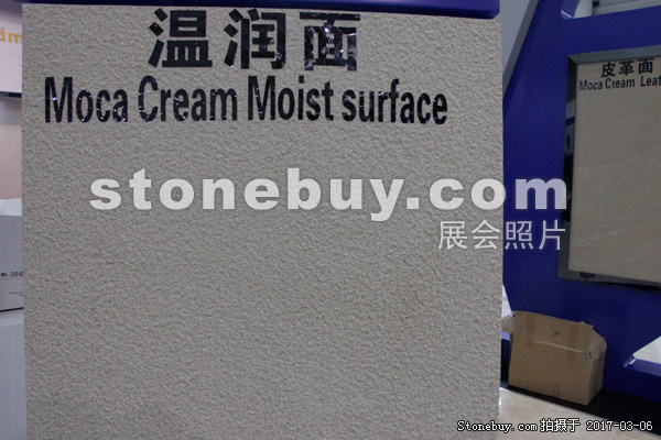 第十七届厦门石材展